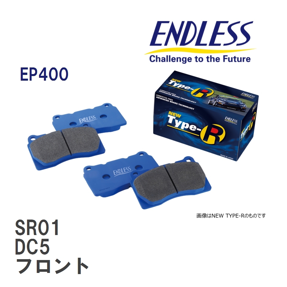 【ENDLESS】 ブレーキパッド SR01 EP400 ホンダ インテグラ DC5 フロント_画像1