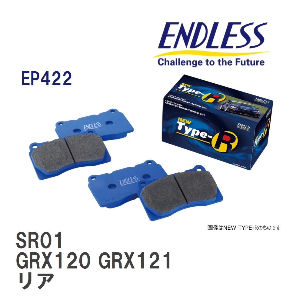 【ENDLESS】 ブレーキパッド SR01 EP422 トヨタ マークX GRX120 GRX121 リア_画像1