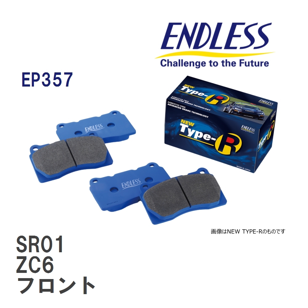 【ENDLESS】 ブレーキパッド SR01 EP357 スバル BRZ ZC6 フロント_画像1