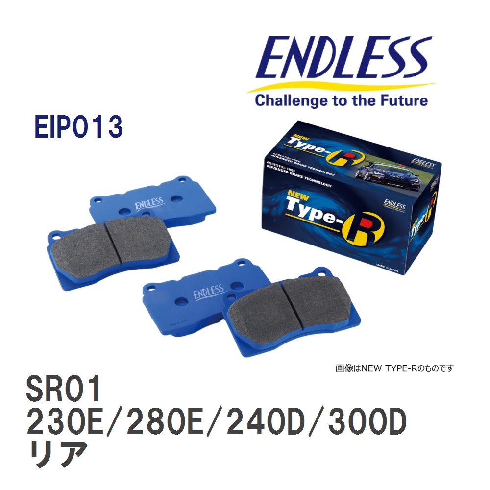 【ENDLESS】 ブレーキパッド SR01 EIP013 メルセデスベンツ W123 230E/280E/240D/300D リア_画像1