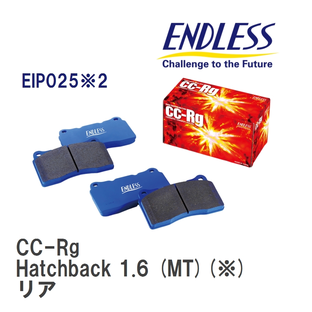 【ENDLESS】 ブレーキパッド CC-Rg EIP025※2 プジョー 307 Hatchback 1.6 (MT)(※) リア_画像1