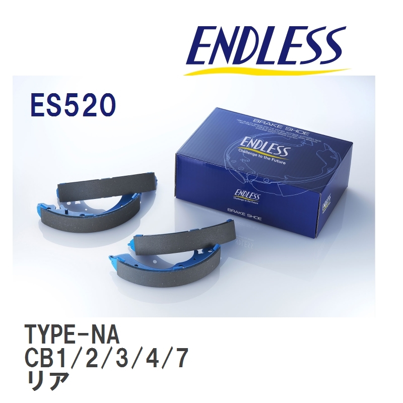 【ENDLESS】 ブレーキシュー TYPE-NA ES520 ホンダ アコード CB1 CB2 CB3 CB4 CB7 リア_画像1