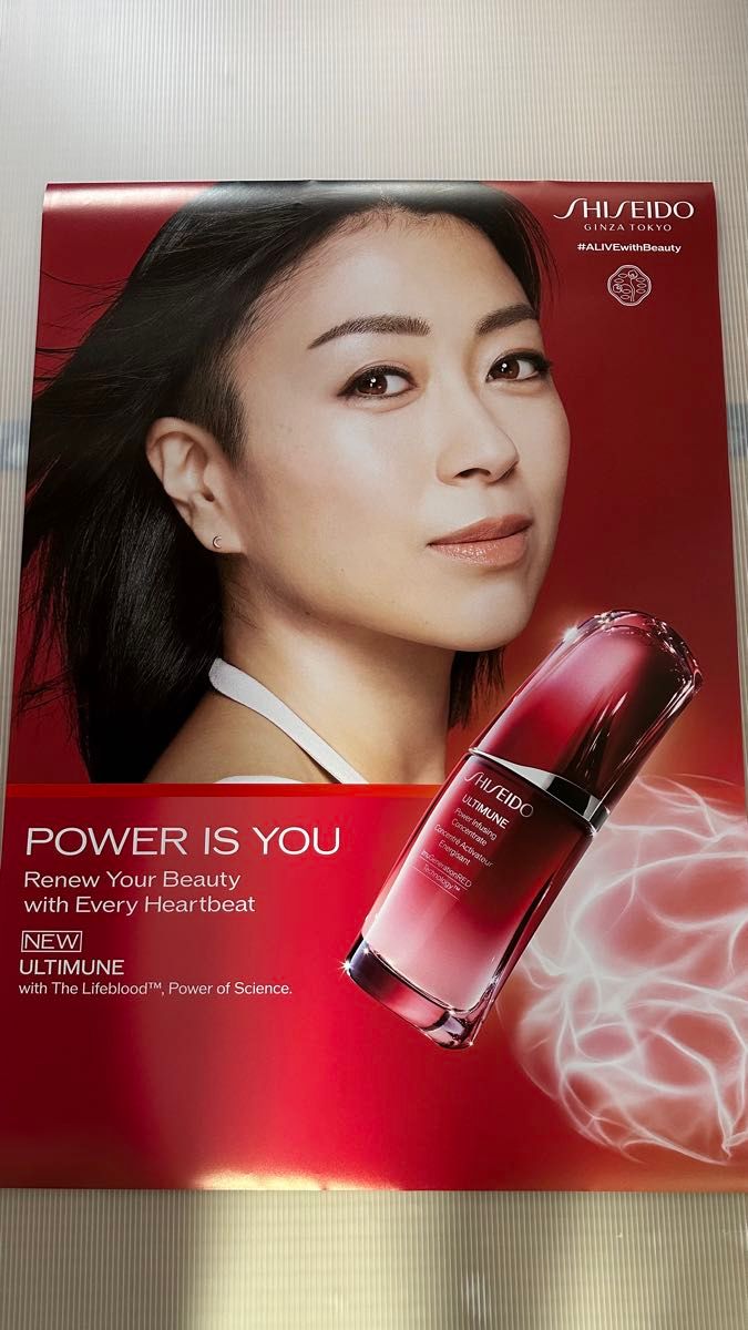 資生堂 宇多田ヒカル 非売品 販促用ポスター|Yahoo!フリマ(旧 資生堂 宇多田ヒカル 非売品 販促用ポスター|Yahoo!フリマ(旧