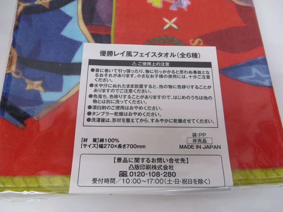 送料無料 未使用 アドマイヤベガBOSS優勝レイ風フェイスタオル BOSS×ウマ娘プリティーダービーの画像3