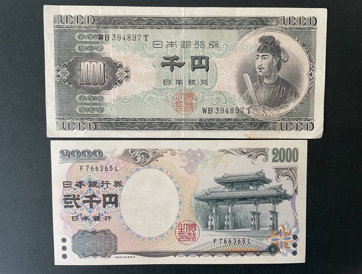  保管品 2000円札 ピン札 紫式部 1000円札 聖徳太子 並品 額面3000円セット_画像1