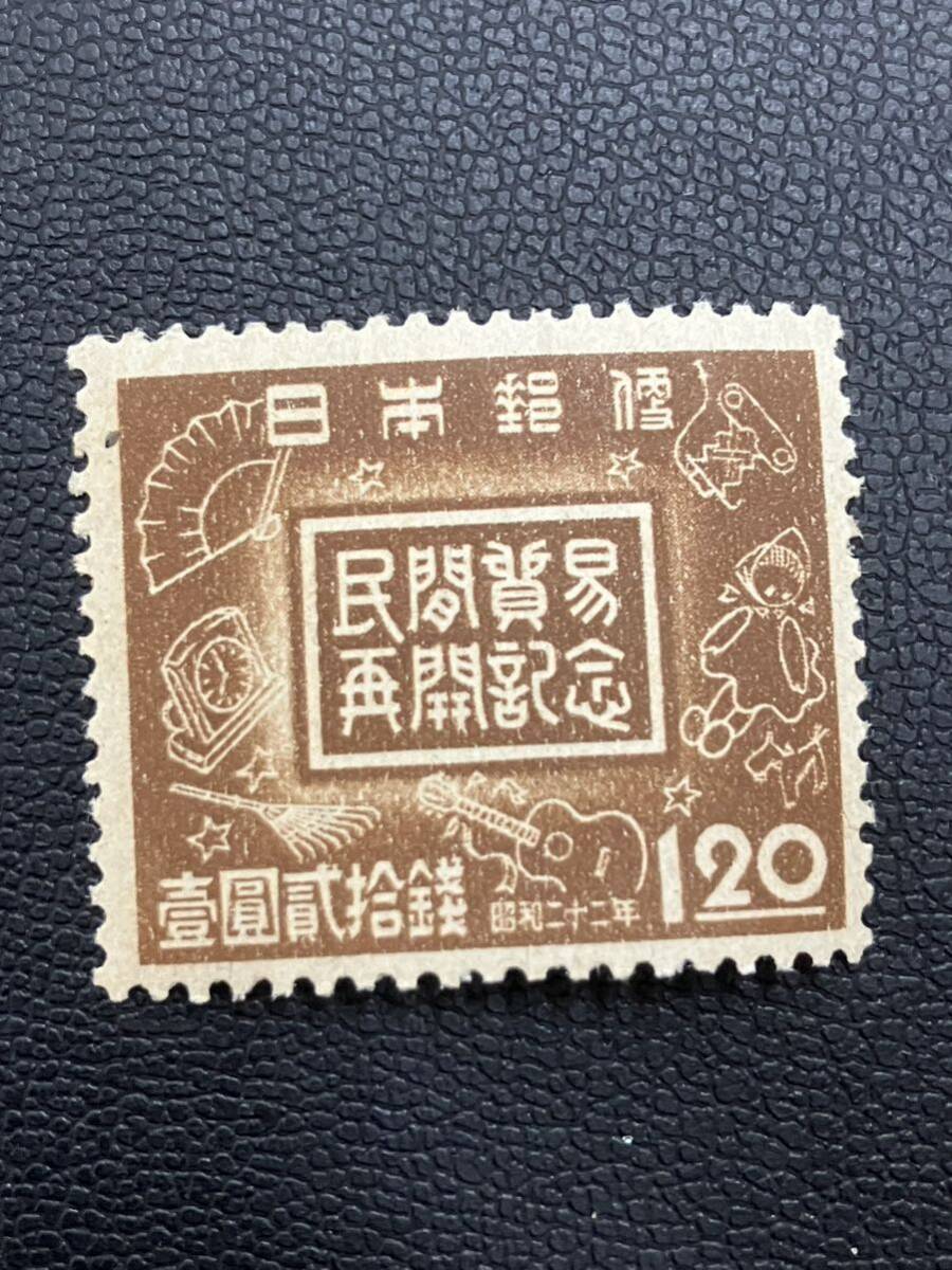 民間貿易再開 切手 代表的な輸出品 額面1円20銭の画像1