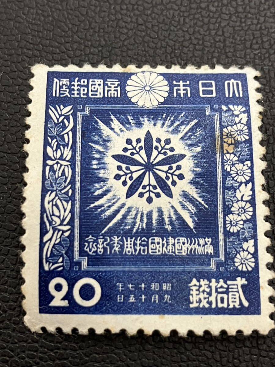 満州建国10年 記念切手 蘭花紋章 額面20銭②の画像2