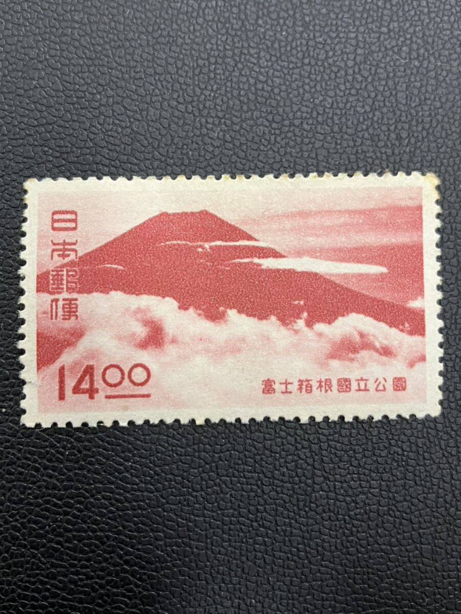 第2次 富士箱根国立公園 七面山より 額面14円②の画像1