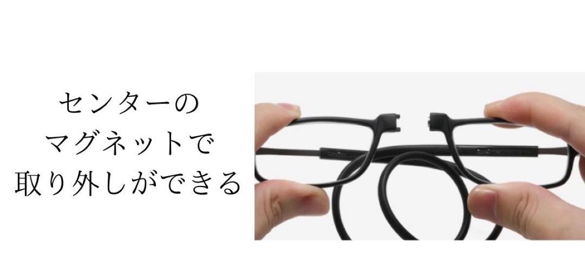 黒 +1.50 老眼鏡 シニアグラス 紛失防止　磁石 首掛け メガネストラップ ブラック 置き忘れ防止