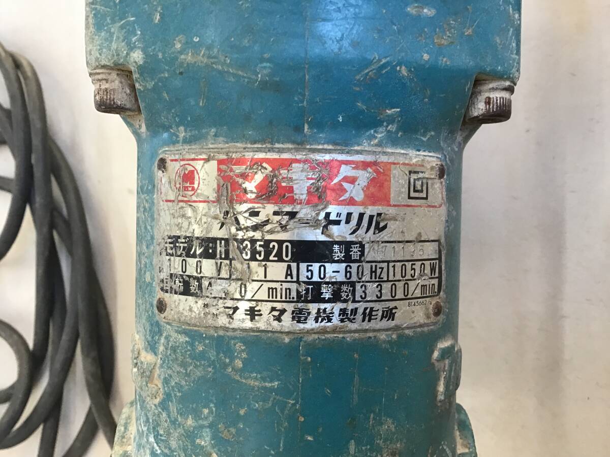 ◆◇makita マキタ HR3520 ハンマードリル 動作品 中古 KD-10◇◆の画像4