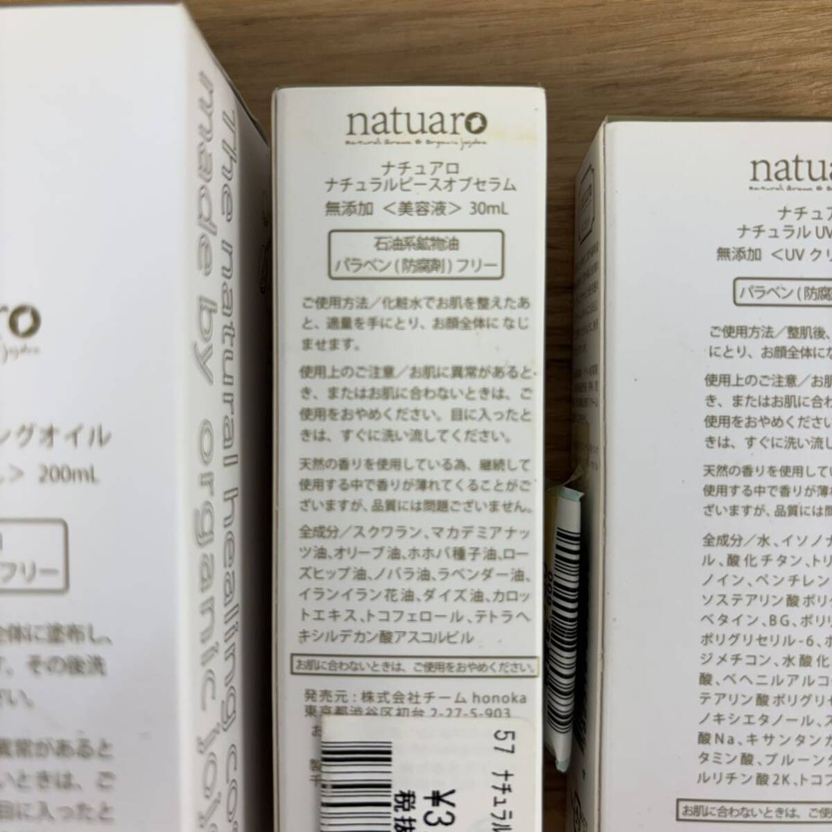 ec299 natuaro スキンケア 新品 クレンジング 美容液 UVクリーム 保湿クリーム石鹸 美容 化粧品 無添加 オーガニック 基礎化粧品の画像5