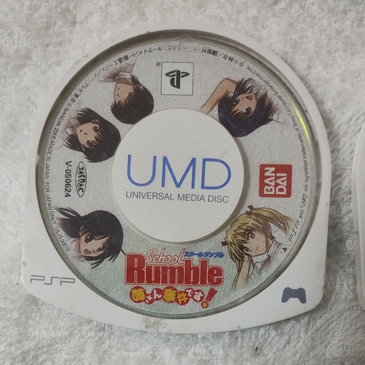 PSP  ソフトのみ　2枚　中古