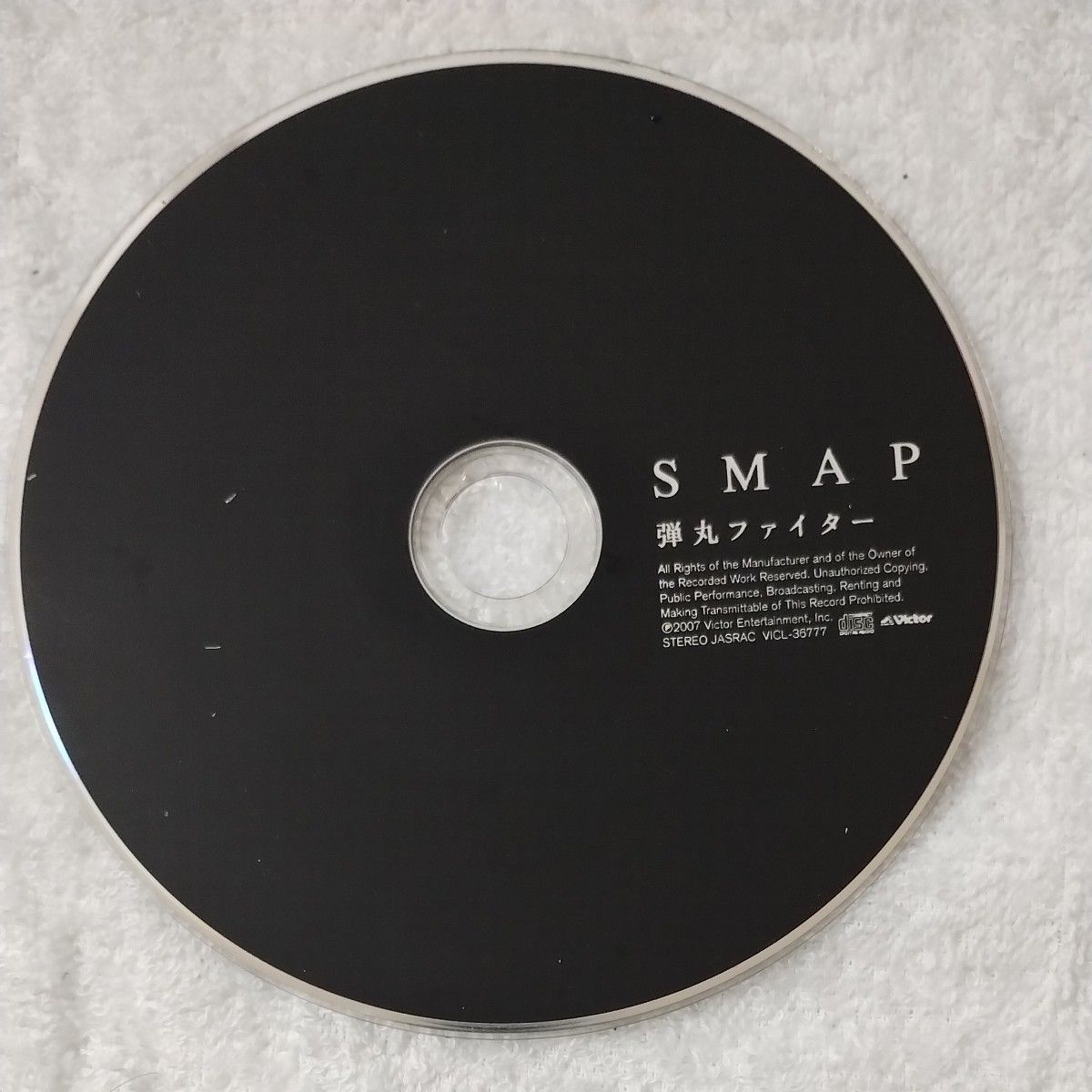 中古CD　SMAP　弾丸ファイター
