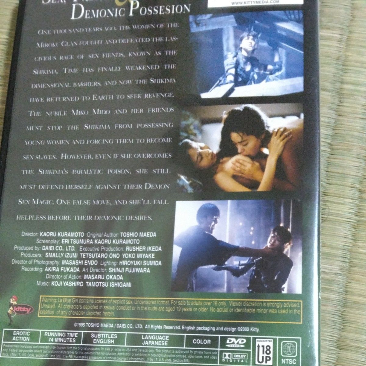 レア　DVD 実写版 淫獣学園 色魔界の逆襲 [成人指定版] 【DVD未発売】 海外版