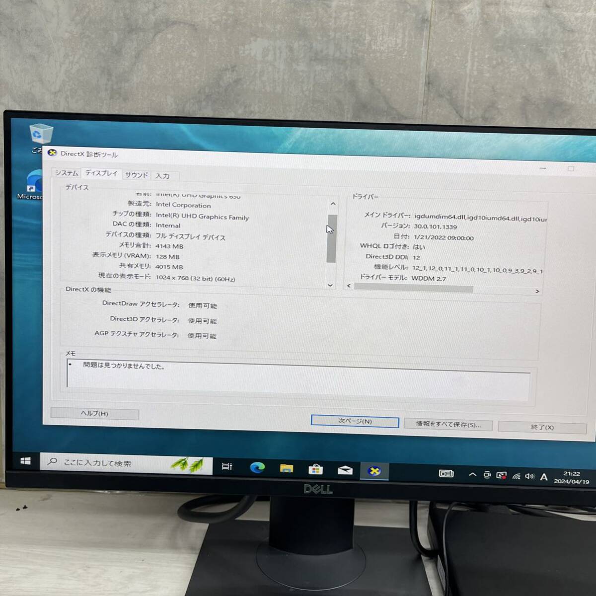 [在庫5台]HP ProDesk 400 G4 デスクトップWindows 10 Pro 8世代 Core i5-8500T CPU メモリ8GB SSD 256GB_画像6