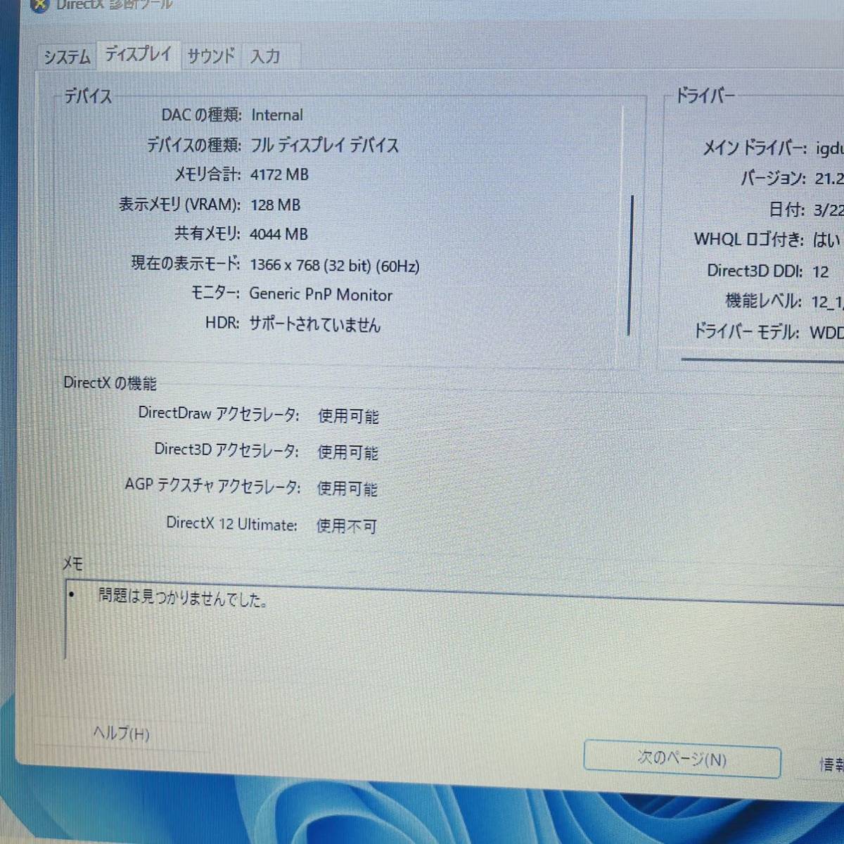 [Aランク在庫20台] 富士通 LifeBook A577 Windows 11Pro 7世代Core i5-7300U 8GB SSD256GB 15.6インチ DVDドライブ有り_画像7