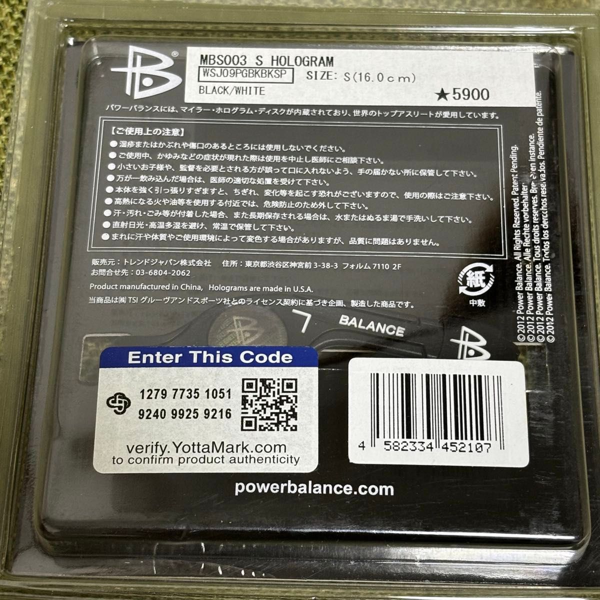 ★マスターバニーエディション★パワーバランスシリコンブレスレット新品未使用★Sサイズ16センチ★ブラック黒★パーリーゲイツ