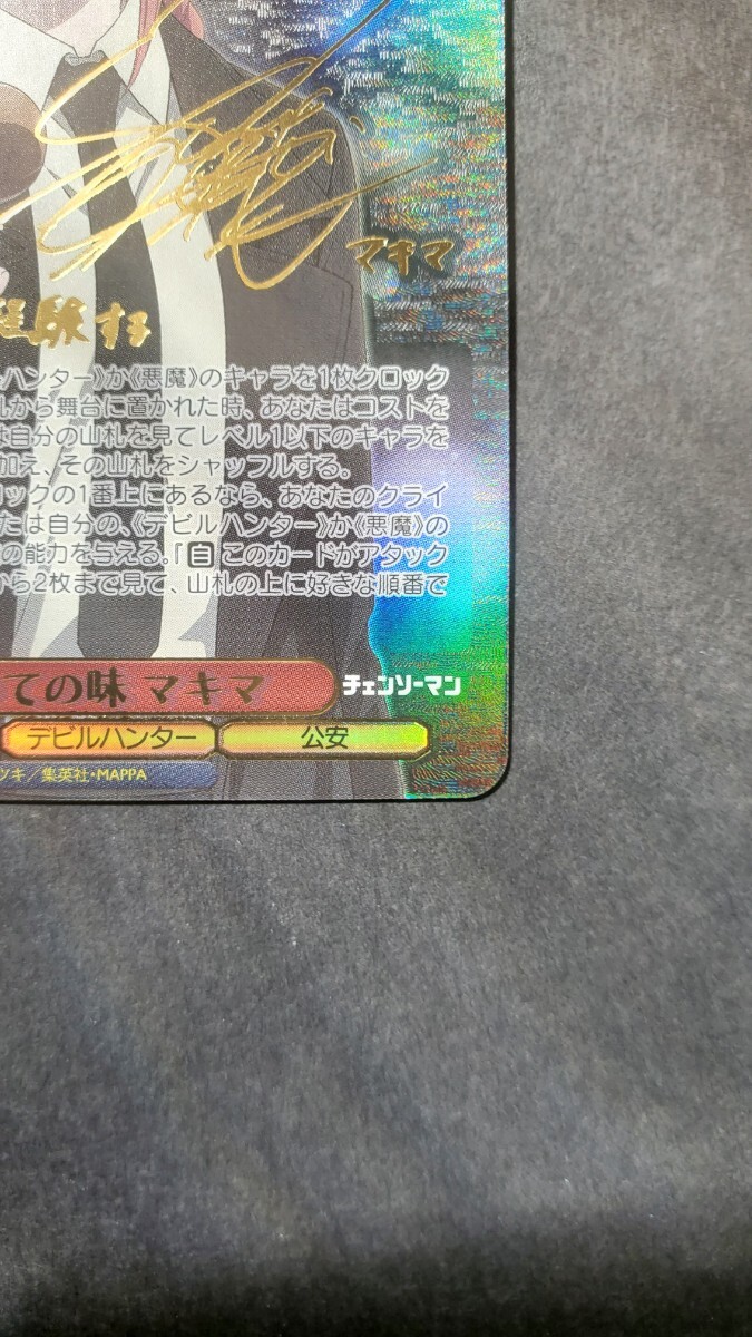 WS ヴァイス チェンソーマンCSM/S96-054CSMR CSMR 初めての味 WS ヴァイス チェンソーマンCSM/S96-054CSMR CSMR 初めての味