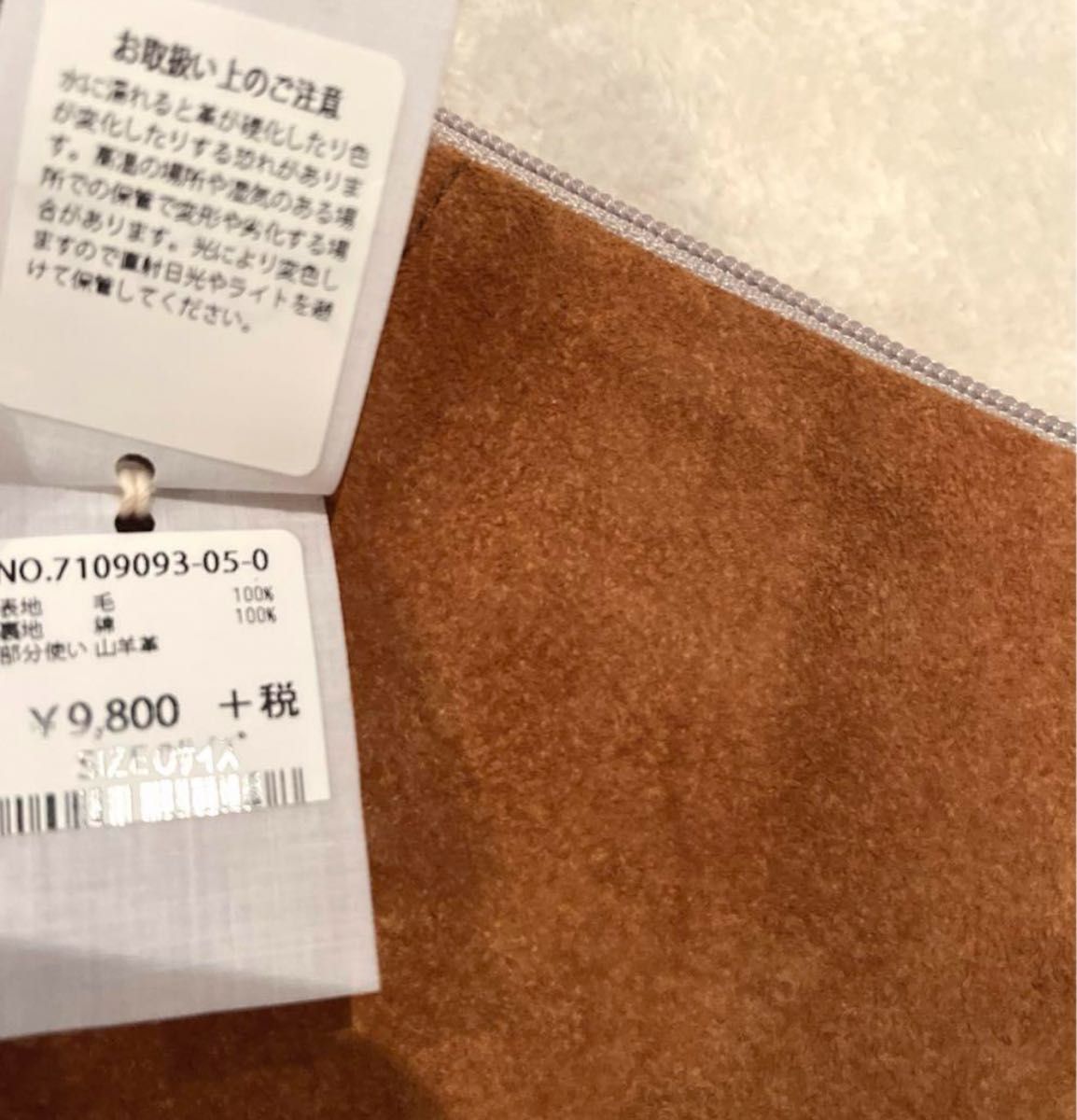 45R 山羊革使い　ニットポーチ　未使用品　税抜定価9,800円　 ポーチ