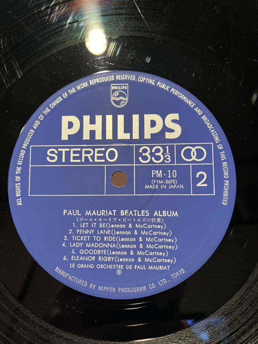 PAUL MAURIAT/BEATLES ALBUM/ポール・モーリア/ビートルズの世界_画像3