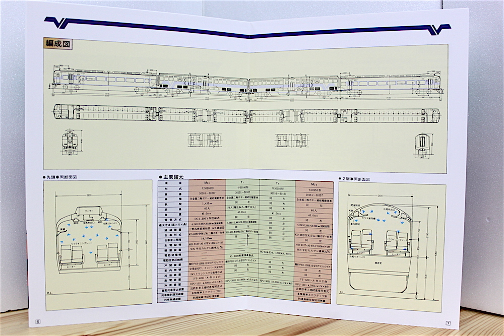 【送料無料】近鉄30000系ビスタカー車両パンフレット（近鉄特急/カタログ/テクニカルノート/アーバンライナー/しまかぜ/12200系）_画像5