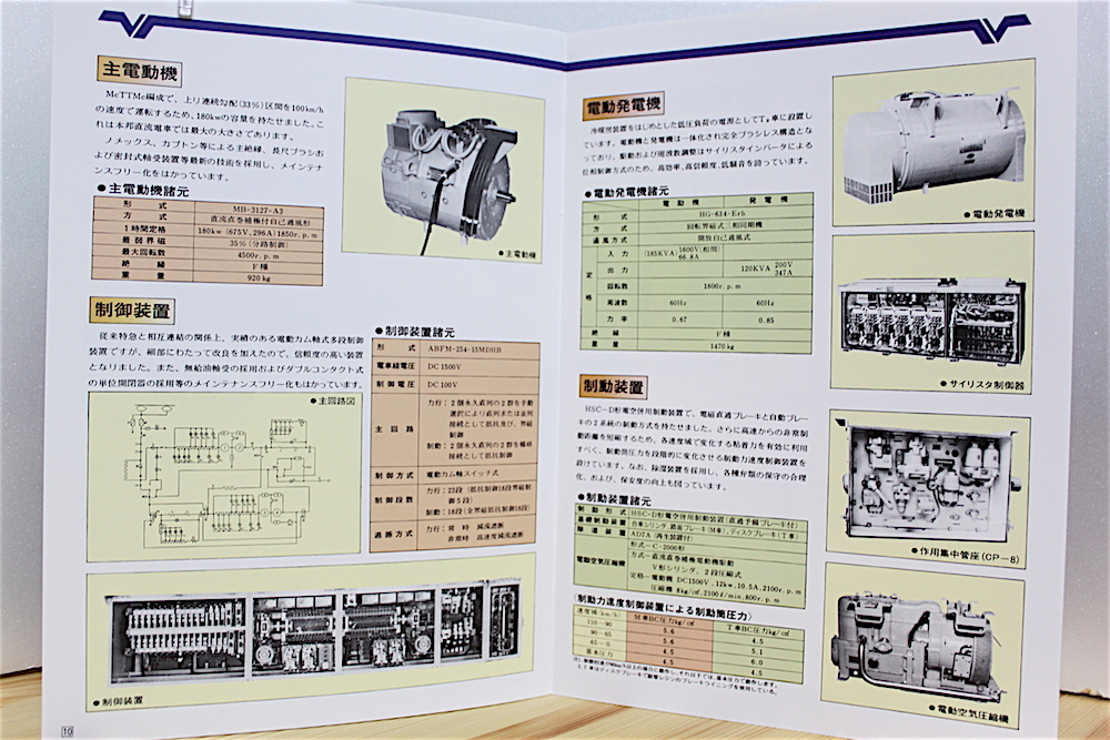 【送料無料】近鉄30000系ビスタカー車両パンフレット（近鉄特急/カタログ/テクニカルノート/アーバンライナー/しまかぜ/12200系）_画像7