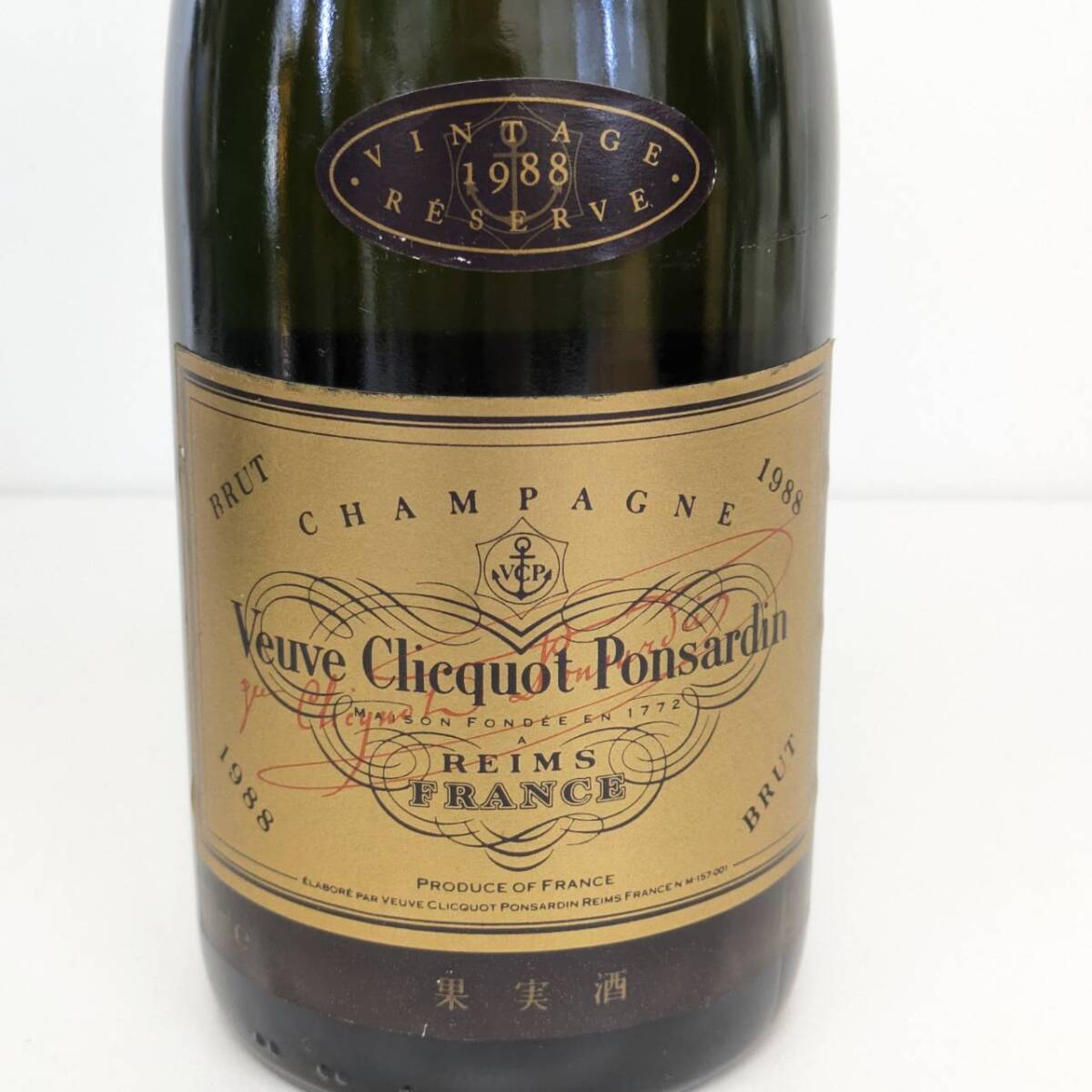 1円~/Veuve Clicquot Ponsardin VINTAGE 1988 RESERVE ヴーヴ クリコ ポンサルダン 750ml 12% シャンパン 希少の画像4