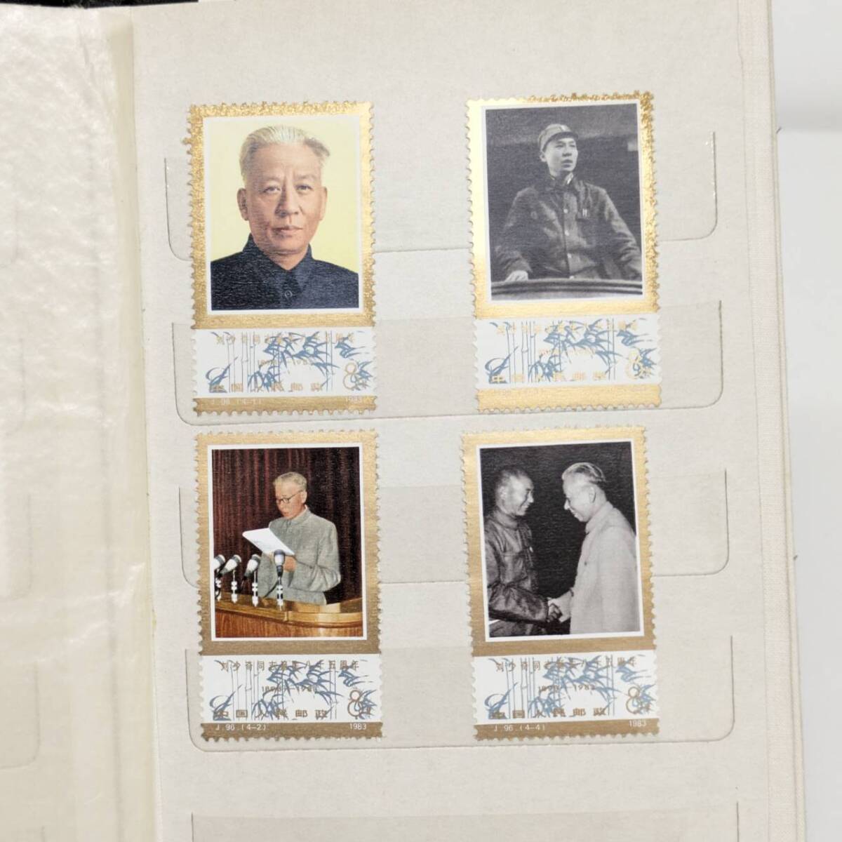 1円〜/中国人民郵政 切手 中国切手 1980年代 32枚 美品の画像4