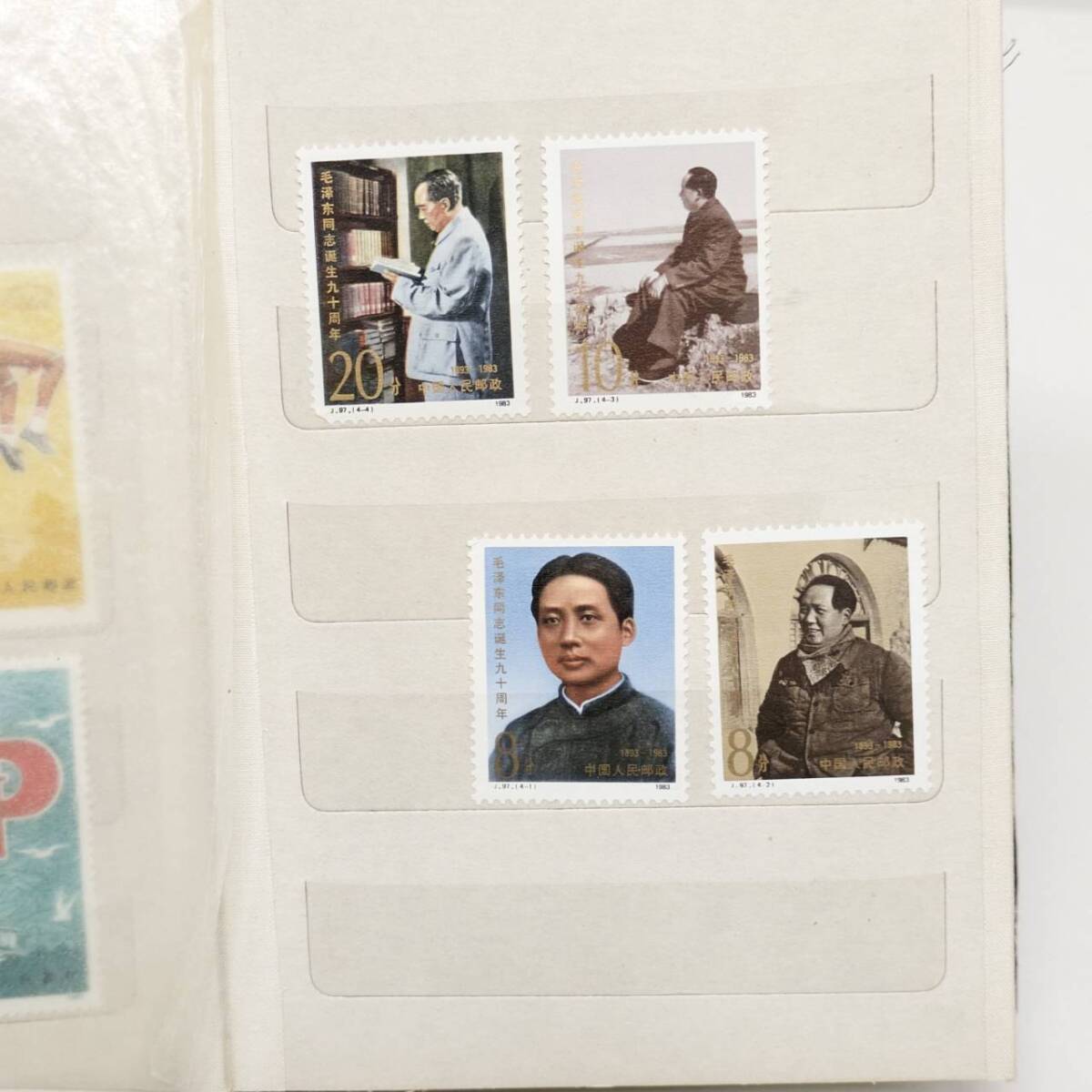 1円〜/中国人民郵政 切手 中国切手 1980年代 32枚 美品_画像8