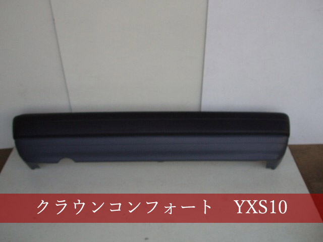 991041-4　コンフォート　YXS10/TSS10　リアバンパー　無塗装　参考品番：52159-43011【社外新品】_画像1