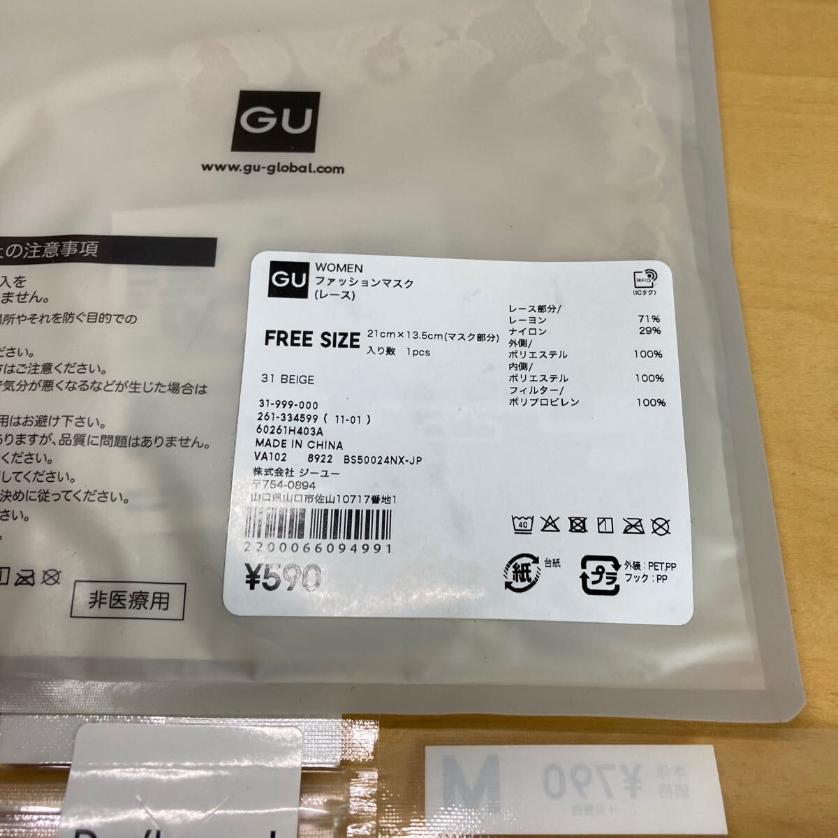 【送料無料】GU 高性能フィルター入り　ファッションマスク/GU DRY素材_画像7