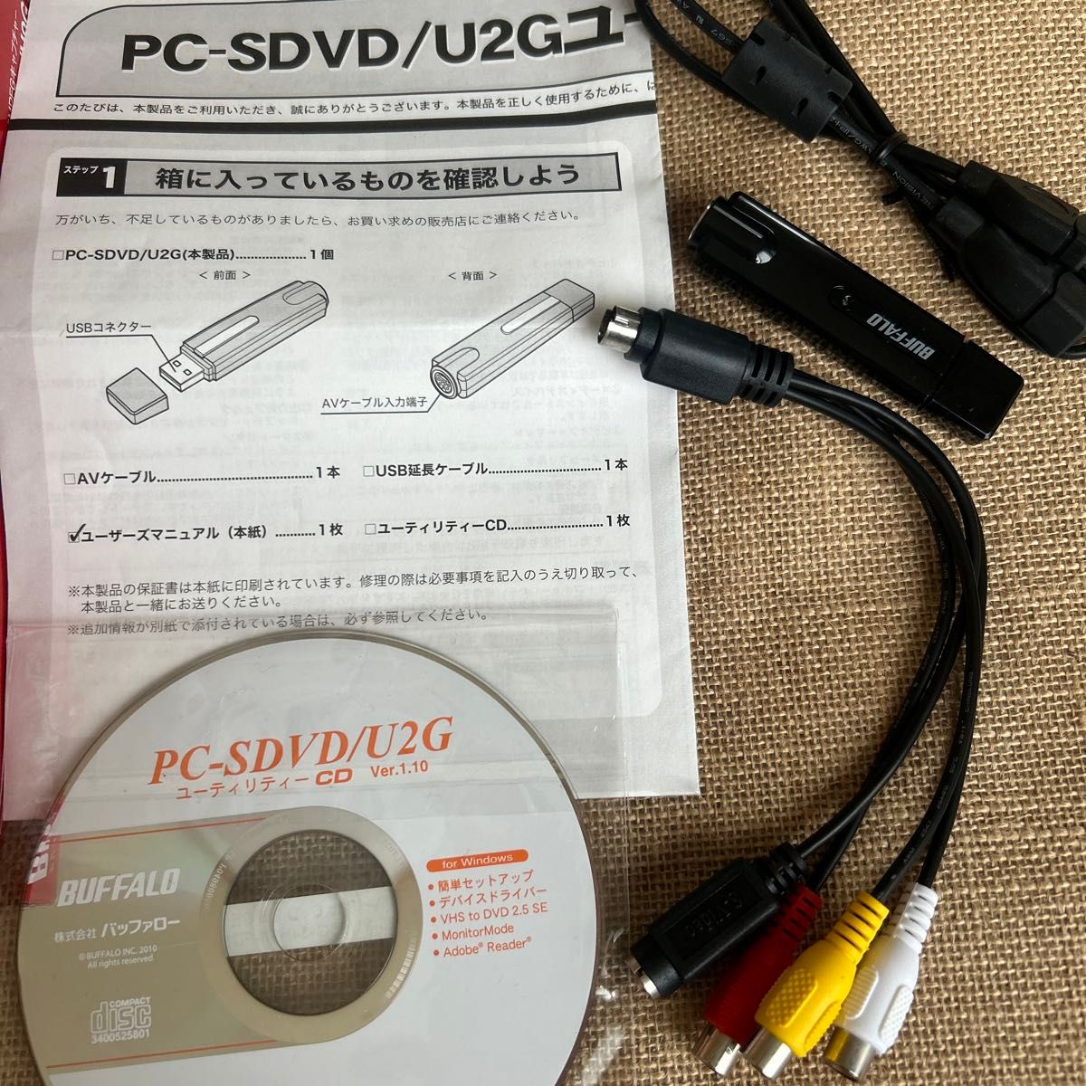 BUFFALO モニターモード搭載 USB用ビデオキャプチャー PC-SDVD/U2G