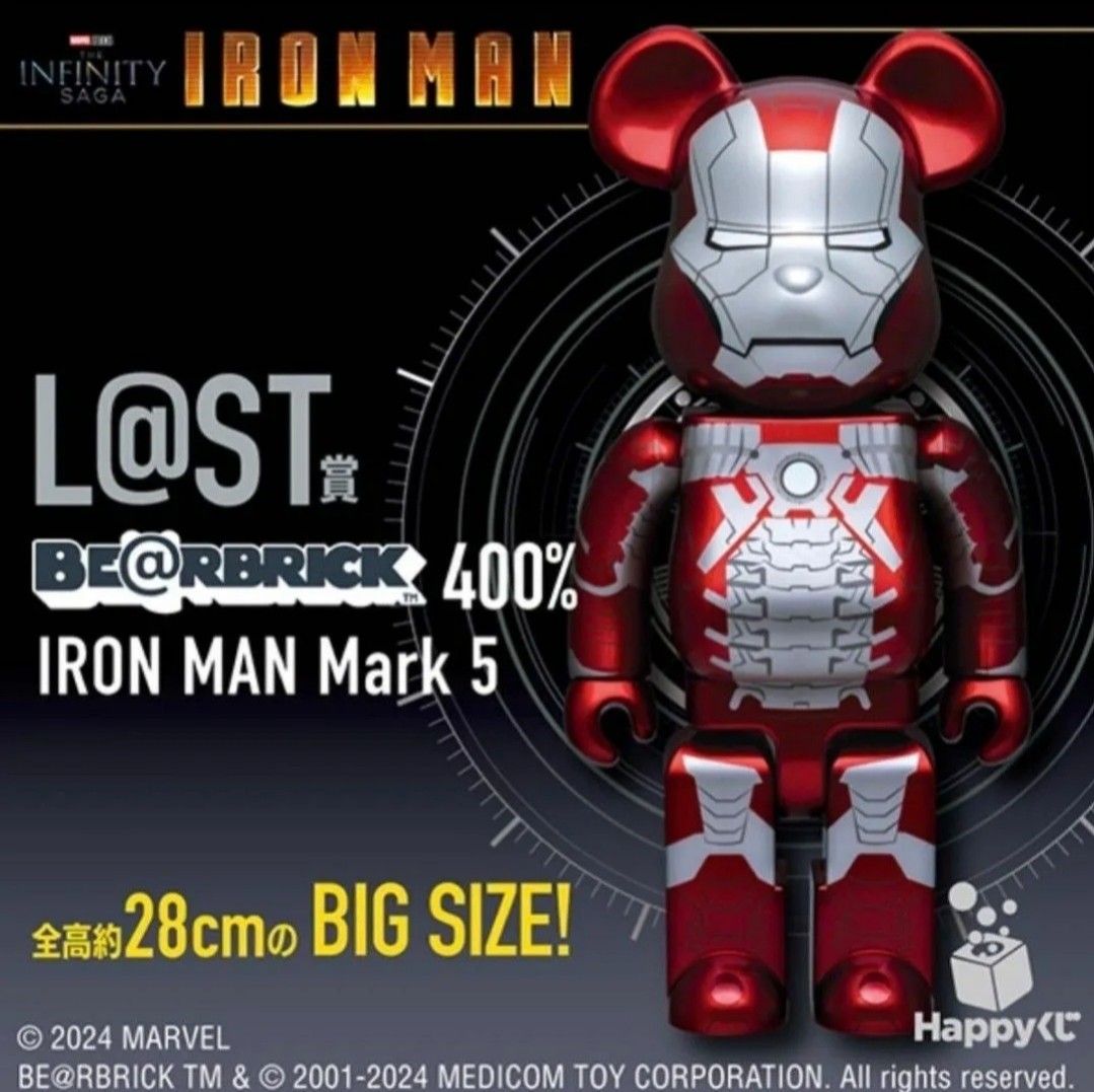 MARVEL Happyくじ BE@RBRICK ラスト賞 スパイダーマン 400% + MARVEL Happyくじ BE@RBRICK ラスト賞 スパイダーマン 400% +