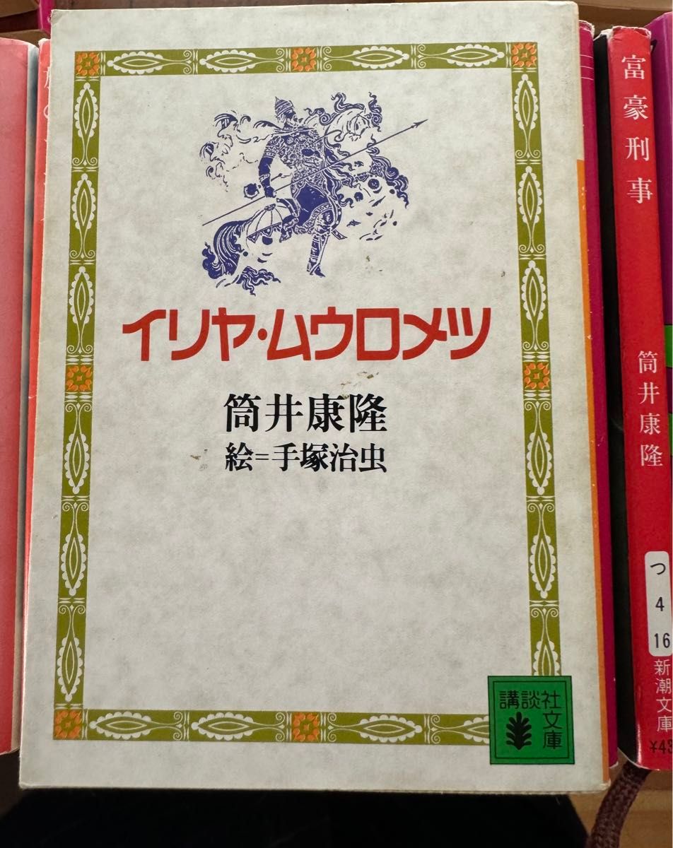 文庫本　筒井康隆作品　52冊セット　※バラ売り対応します。