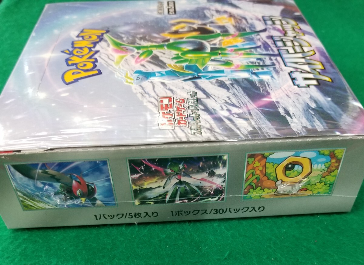 シュリンク付き　ポケモンカードゲーム　スカーレット&バイオレット 拡張パック サイバージャッジ　BOX ポケモンカードサイバージャッジ