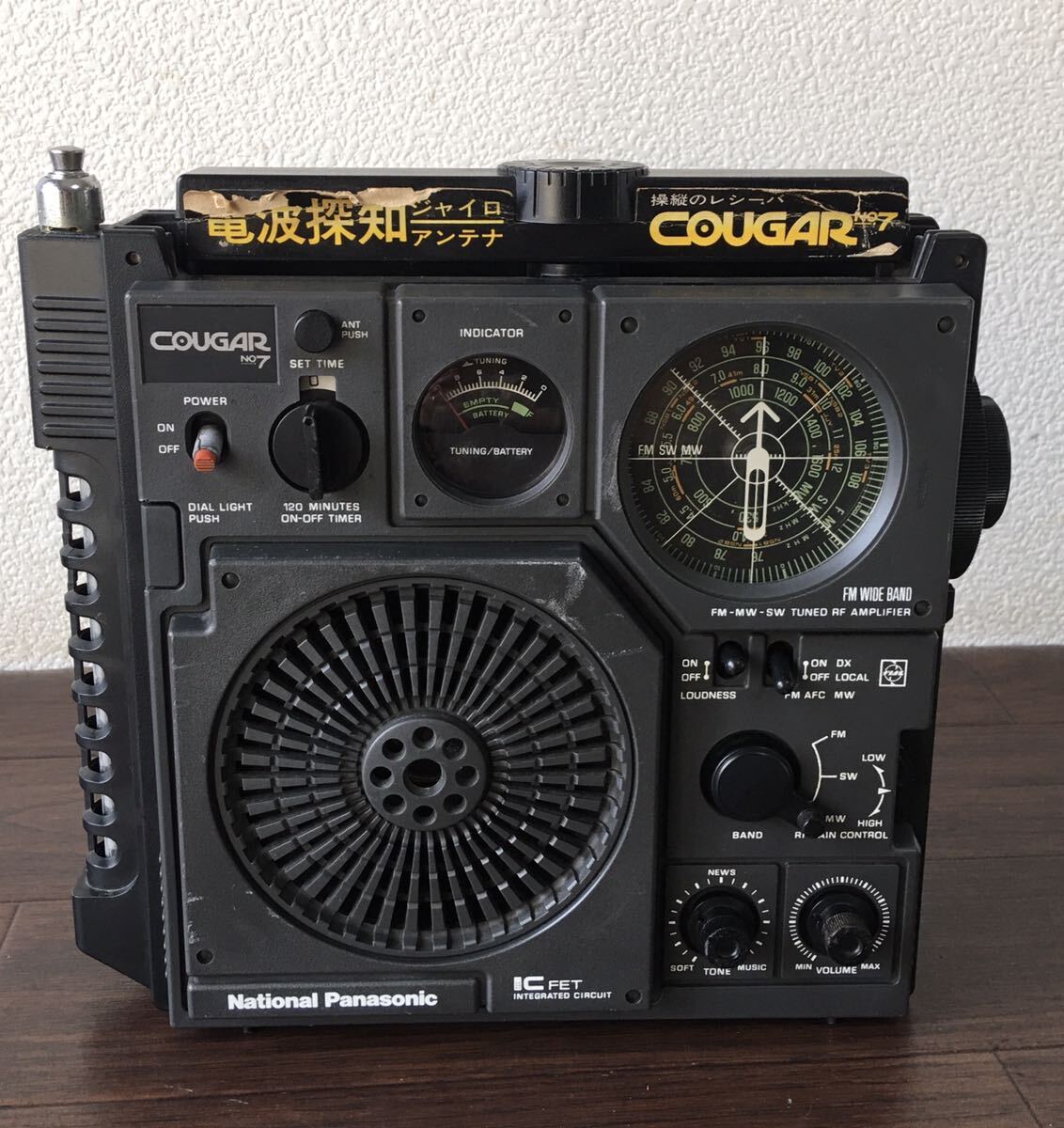 National Panasonic ナショナル パナソニック RF-877 COUGAR No.7 クーガーBCLラジオ 通電確認済み 現状渡し_画像2