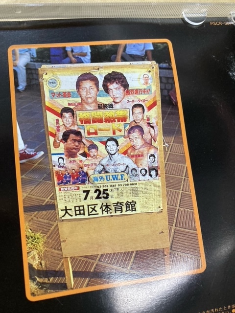 （プレミアムCD）生誕15周年記念企画 U.W.F. Legend / 『D34』 前田日明　高田延彦　船木誠勝　Ｕ．Ｗ．Ｆ．プロレス・メインテーマ　　　_画像4