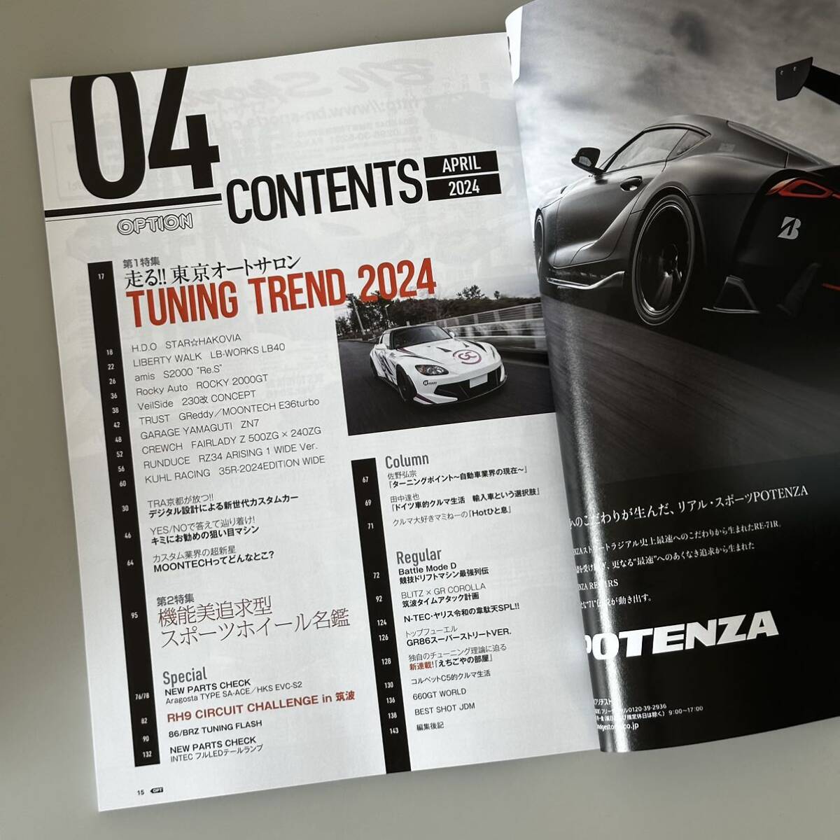 OPTION オプション誌★2024年4・5・6月号の3冊★TUNING TREND 2024★偏執的チューンドセダン★フェアレディZに夢中★チューニング雑誌_画像3