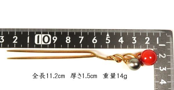 【1036】和装小物 k18 金 台座 真珠 かんざし 総重量14g (初品 買取品)の画像2