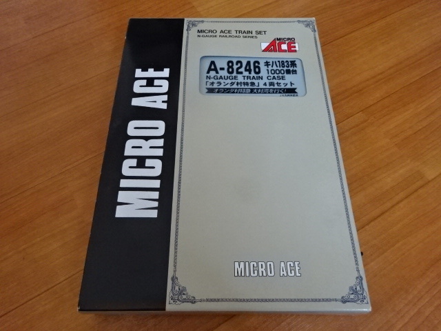 MicroAce　JR九州　キハ183系1000番台「オランダ村特急」　4両セット　中古品_画像1