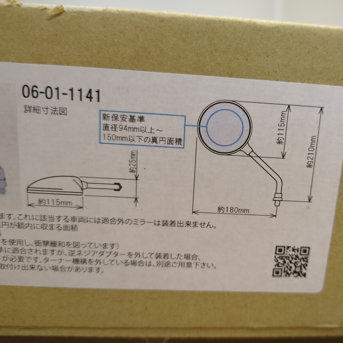 y041005r スペシャルパーツ武川 TAKEGAWA クラシックミラー M10 逆ネジ 左右セット メッキ 06-01-1141 ミラー バイクの画像3