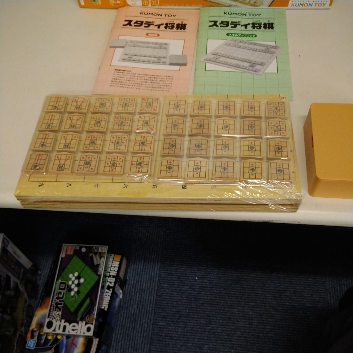 y042202h くもん出版(KUMON PUBLISHING) スタディ将棋 知育玩具の画像2