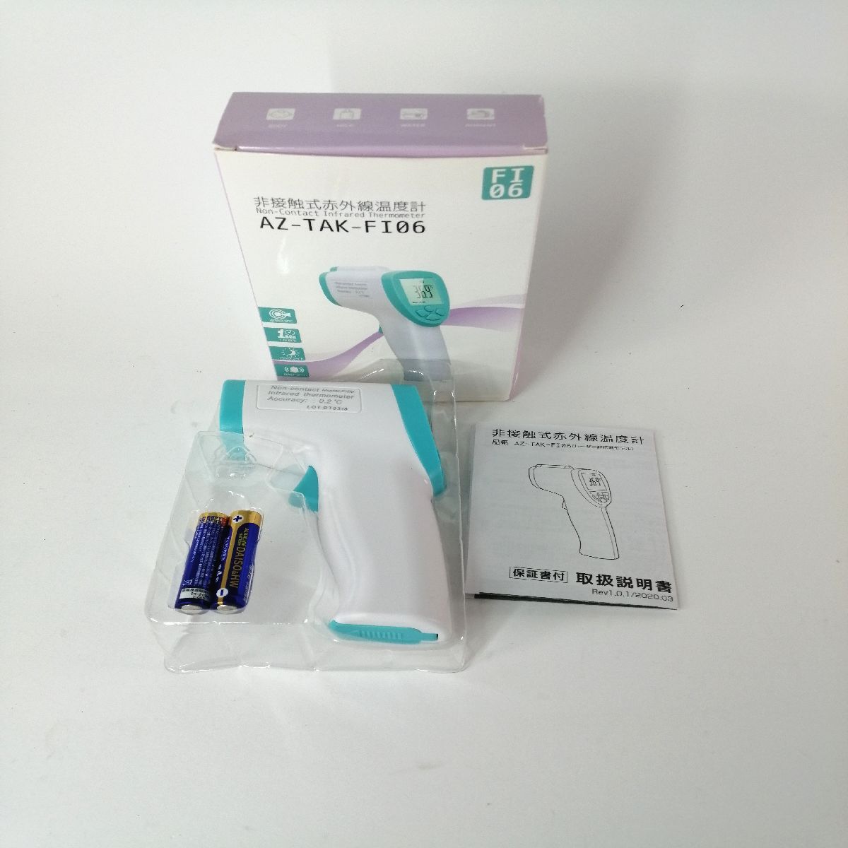 非接触式赤外線体温計　日本製センサー採用　AZ-TAK-FI06 販売元安住商事 レターパックOK_画像1
