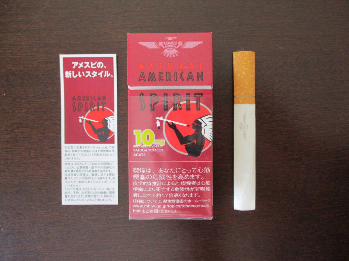 【限定】たばこパッケージ「アメリカン・スピリット・アガット(10本入) 数量限定販売」中身なしの画像2