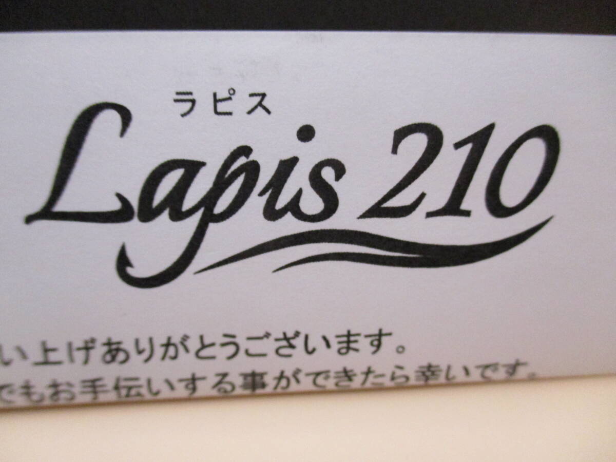 リブレ 響 ラピス210　Lapis　　 チタン　　_画像3