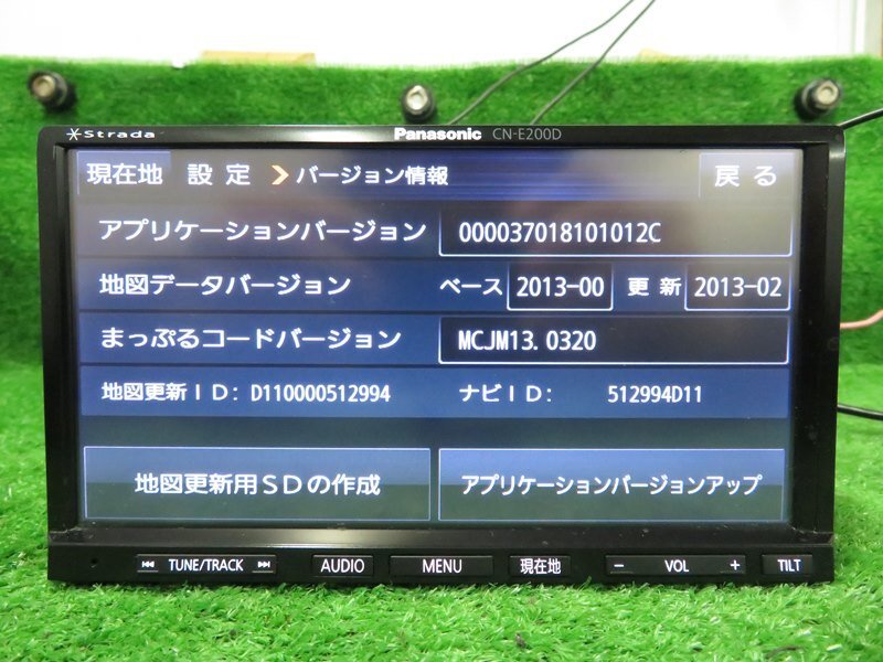 『psi』 美品 パナソニック CN-E200D CD・SD・USB・ワンセグ対応 7V型ワイド SSDナビ 2013年 動作確認済 USBケーブル付きの画像5