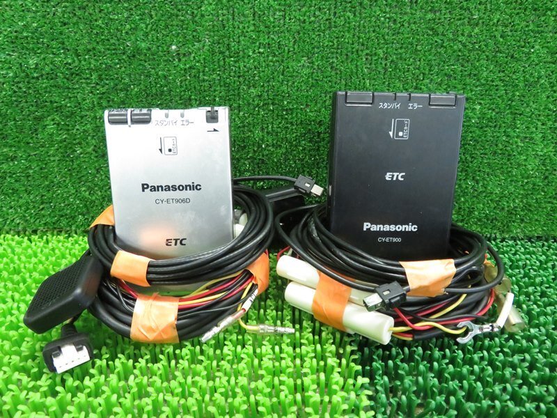 [psi] Panasonic antenna sectional pattern sound guide type ETC on-board device 5 pcs. set light car CY-ET925KD CY912KD CYET909KDZ etc. 