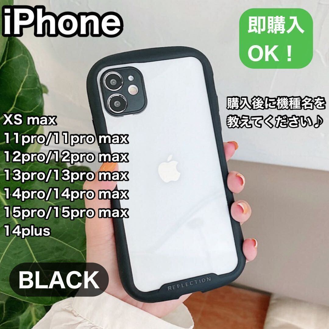 iPhoneケース11〜15pro・promax/XSmax/iface風韓国黒_画像1