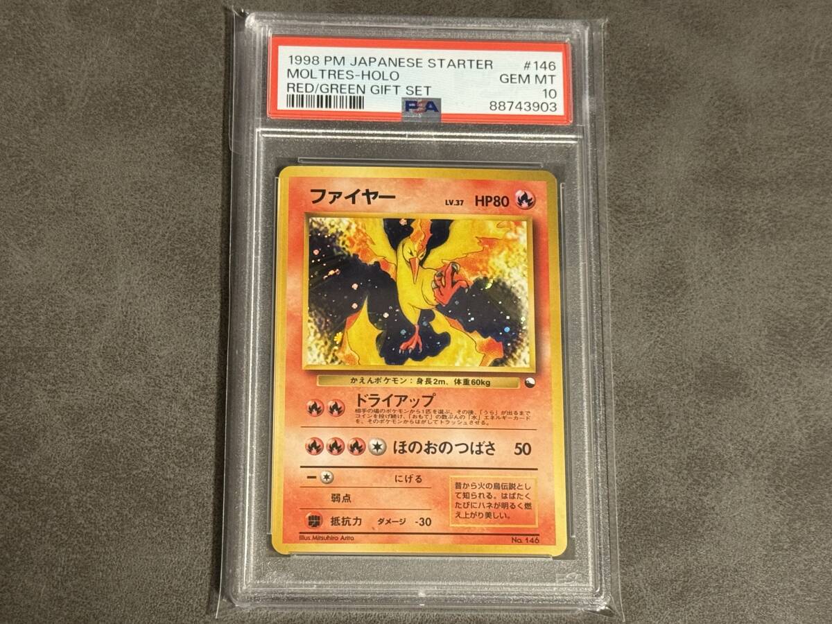 ★1円スタート【PSA10】ポケモンカード　旧裏　ファイヤー　クイックスターターギフト_画像1