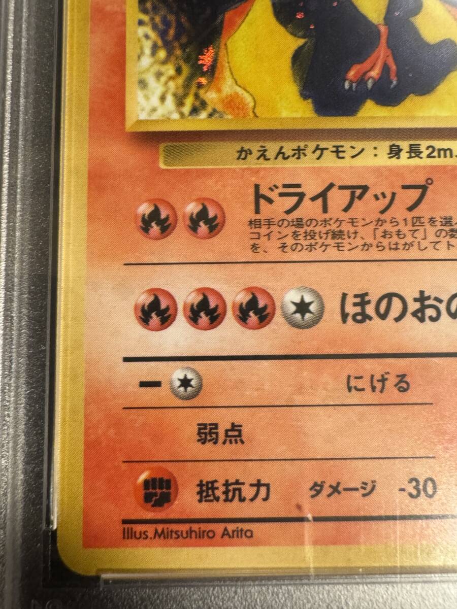 ★1円スタート【PSA10】ポケモンカード　旧裏　ファイヤー　クイックスターターギフト_画像5